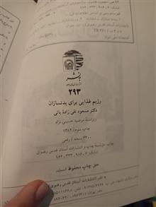رژیم
