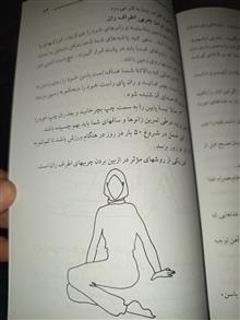 رژیم