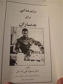رژیم