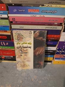 رژیم