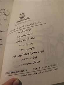 دکتر
