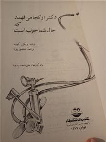 دکتر