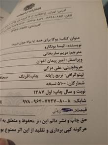 یوگا