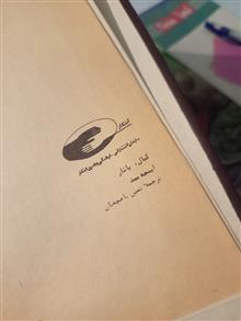 اینجه