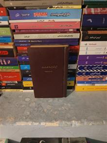 اینجه
