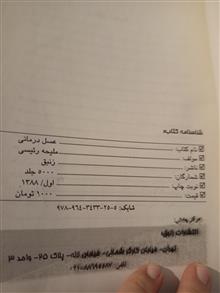 عسل