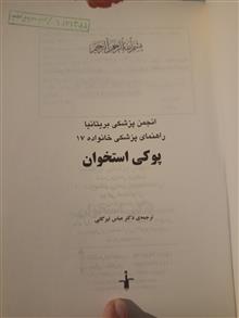 راهنمای
