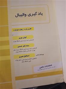 یادگیری