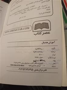 آموزش