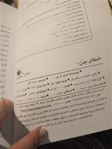 شفای
