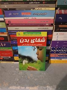 شفای
