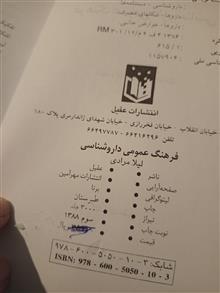 فرهنگ