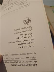 زبان