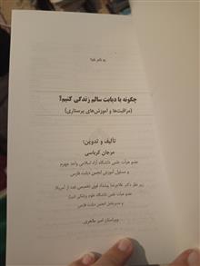 چگونه