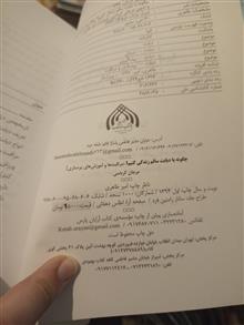 چگونه