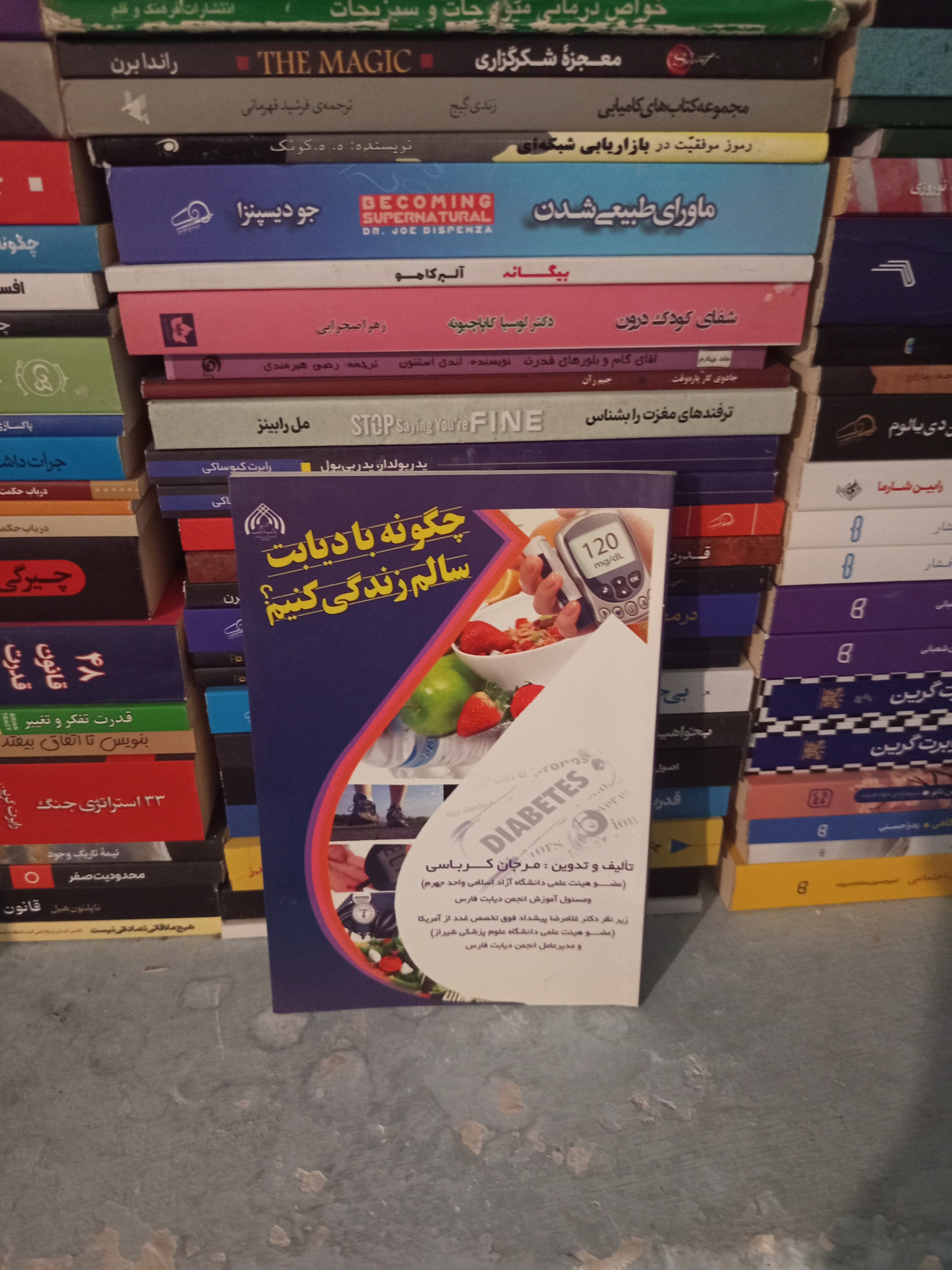 چگونه با دیابت سالم زندگی کنیم