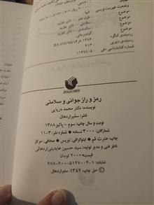 رمز