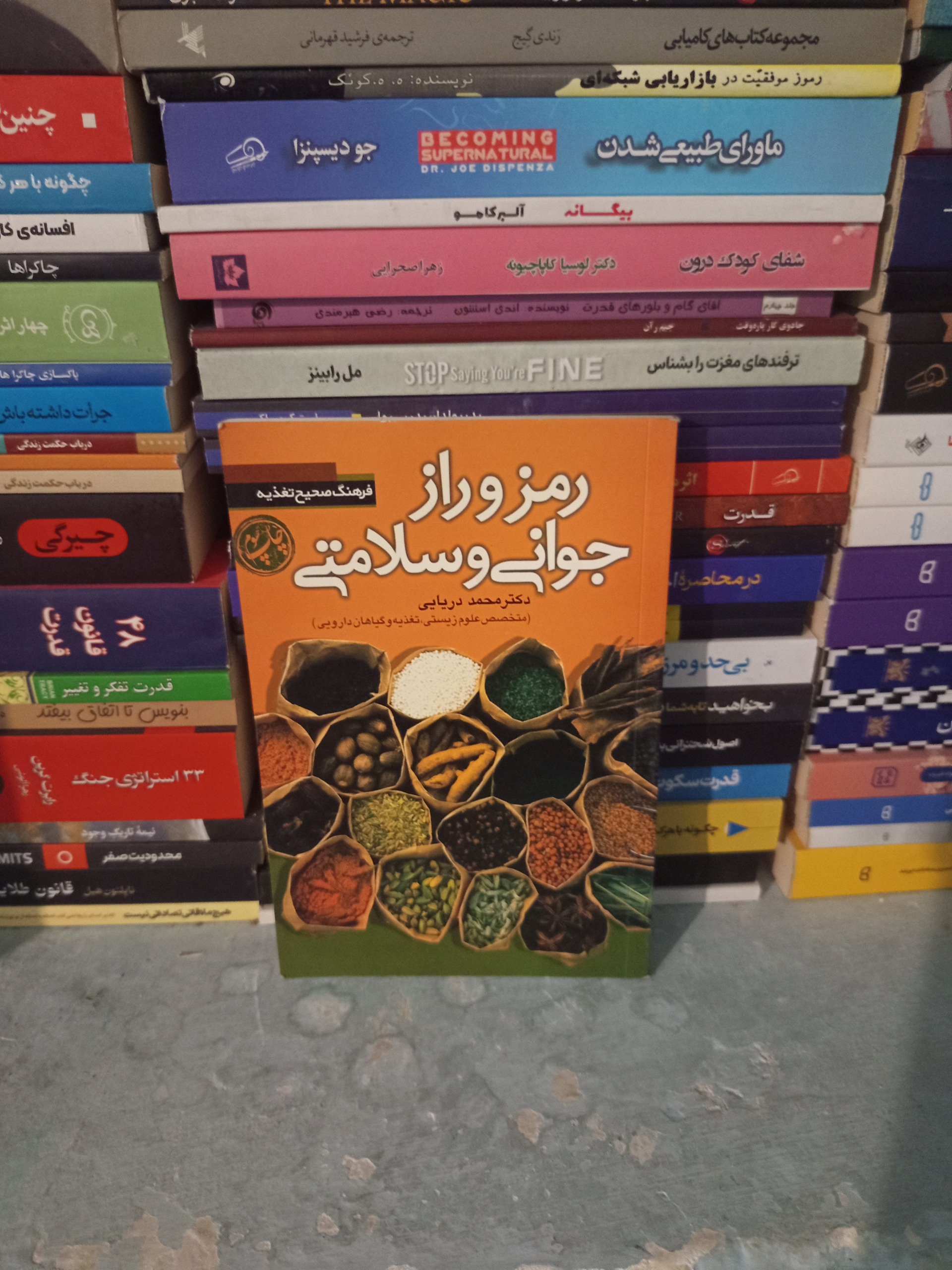 رمز و راز جوانی و سلامتی