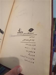 سیندوخت