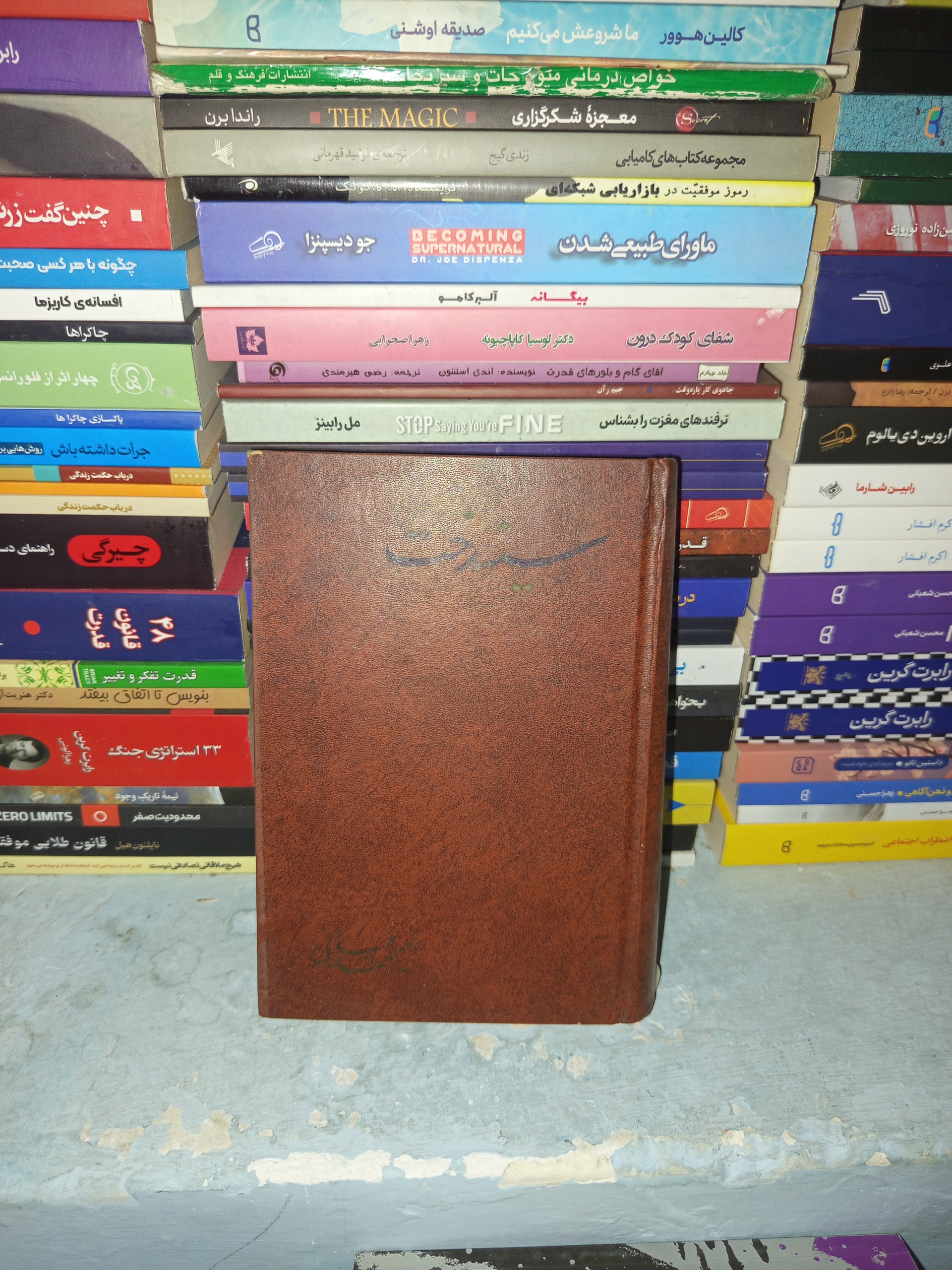 سیندوخت اثر علی محمد افغانی قدیمی