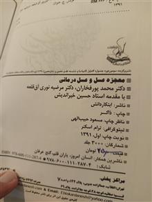 معجزه