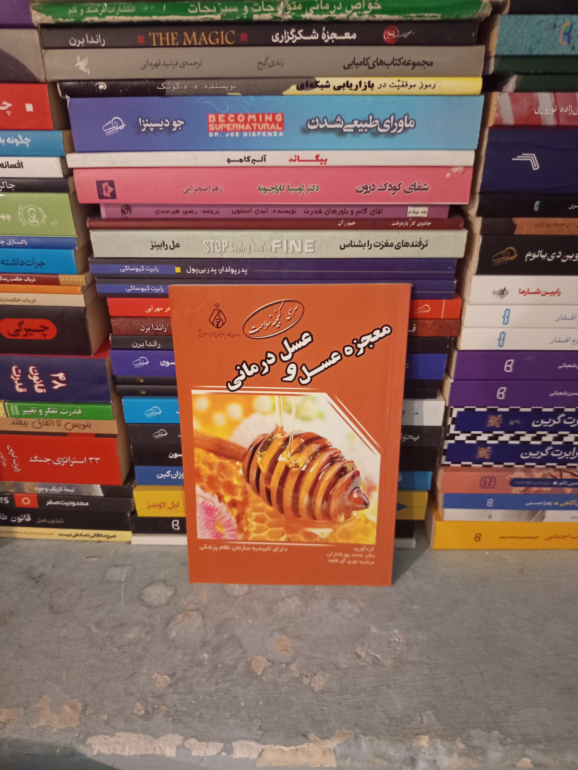 معجزه عسل و عسل درمانی