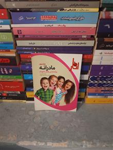 مادرانه