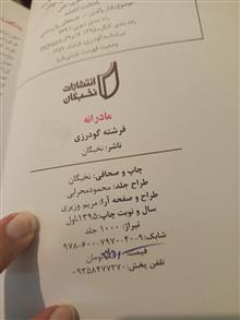 مادرانه