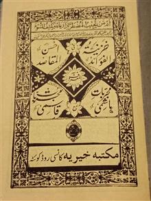 خزینه