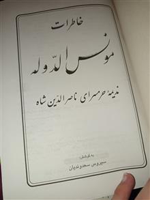 خاطرات