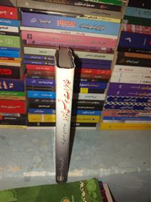 خاطرات