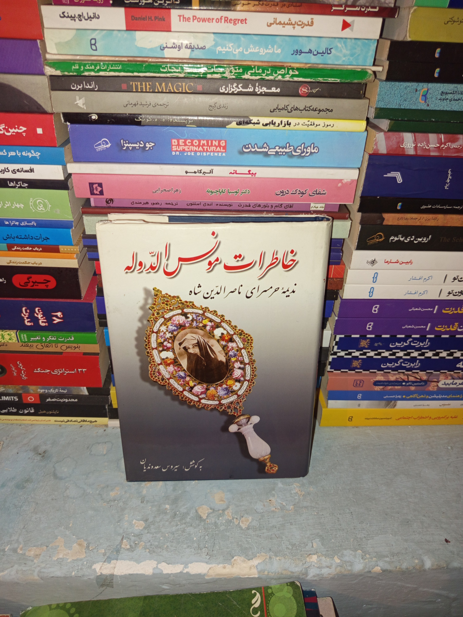 خاطرات مونس الدوله ندیمه حرمسرای ناصرالدین شاه