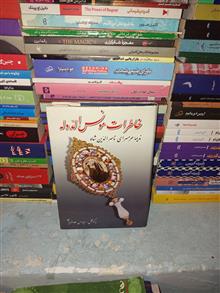 خاطرات
