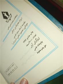 دیوان