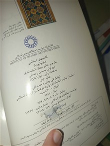 کاشیهای