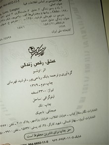 عشق