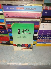 عشق
