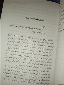 عشق