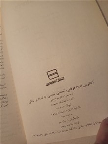 آناتومی