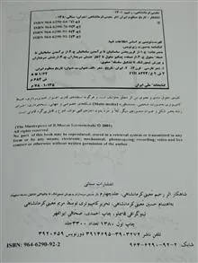 کتاب