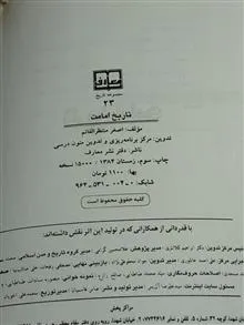 کتاب