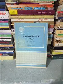کتاب