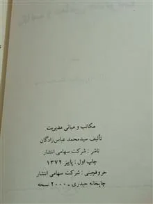 کتاب