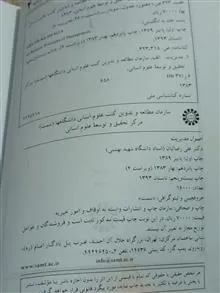 کتاب