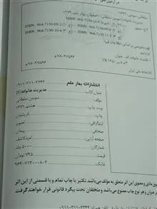 کتاب