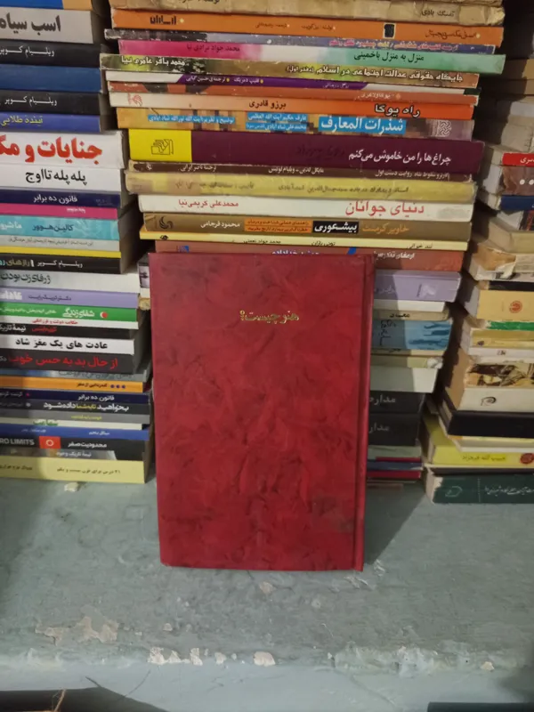 کتاب هنرچیست اثرلئون تولستوی قدیمی 2536