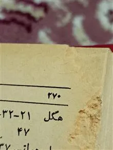 کتاب