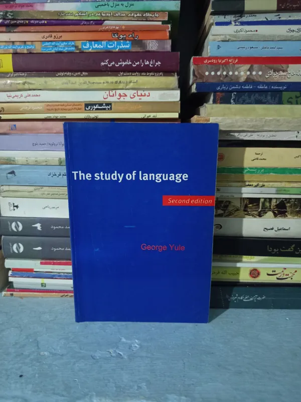 the study of language اثر George Yule