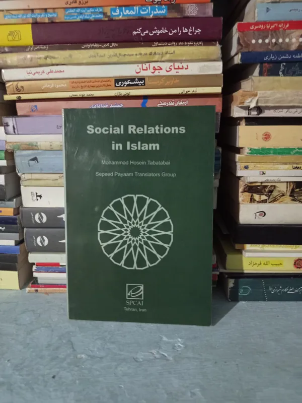 Social Relation In Islam