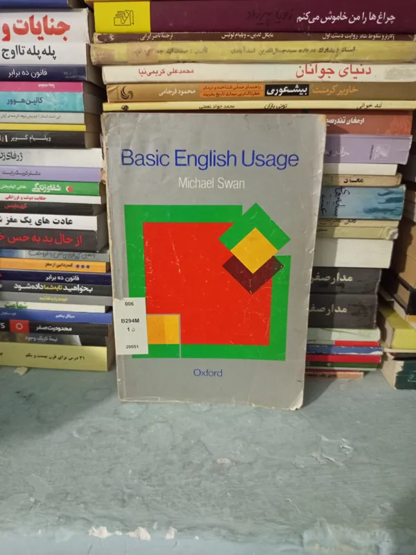 کتاب Basic English Usage مایکل سوان